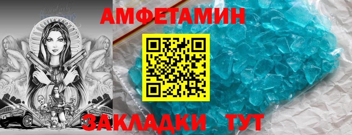 Amphetamine Premium Саранск