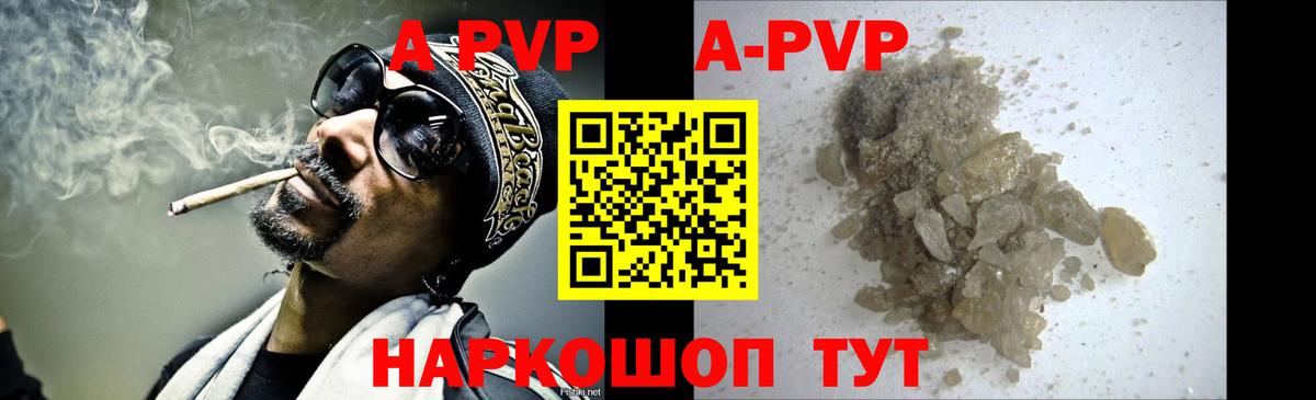 Alfa_PVP мука  A-PVP  Саранск  Alfa_PVP кристаллы  А ПВП Соль  Вход с VPN 