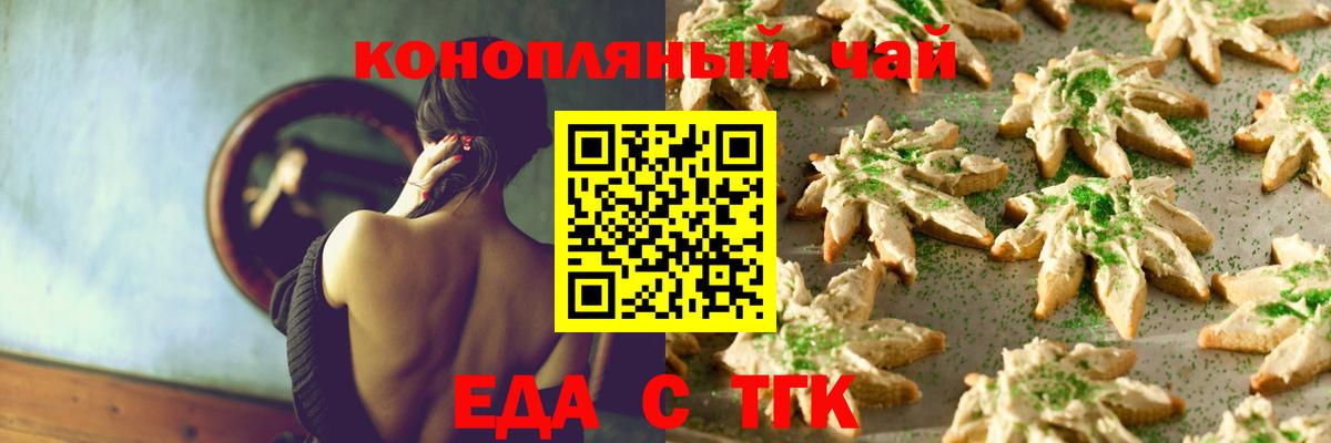 Саранск  Cannafood марихуана  Вход с VPN 