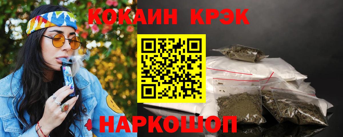 Саранск  Cocaine  Вход с VPN  COCAIN 98% 