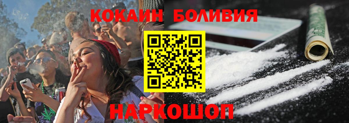 Cocaine Fish Scale Саранск