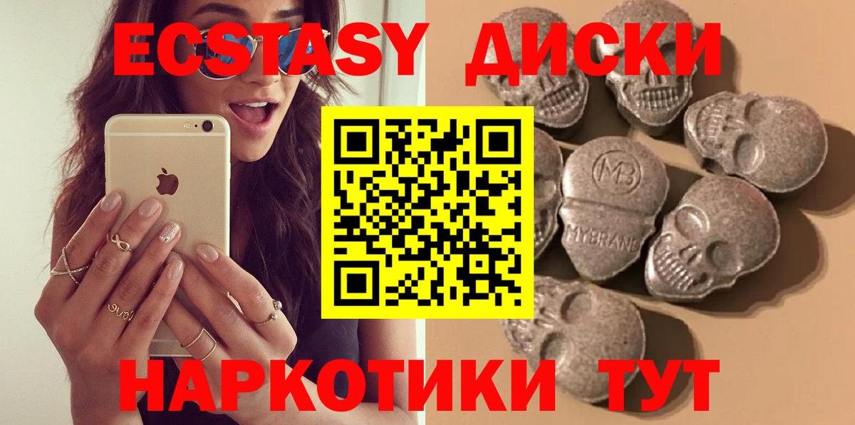   онион  Вход с VPN  Экстази 280 MDMA  Саранск  Экстази Philipp Plein 
