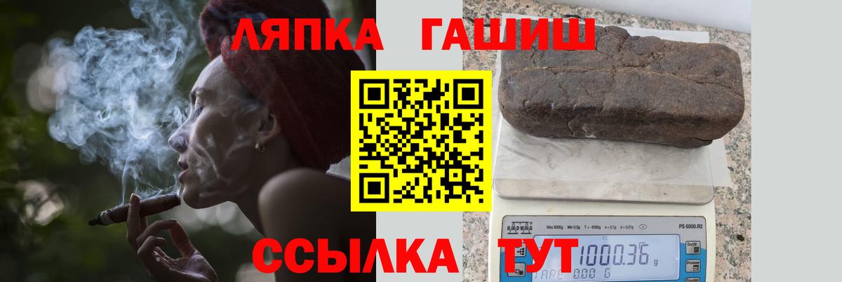 ГАШ hashish Саранск
