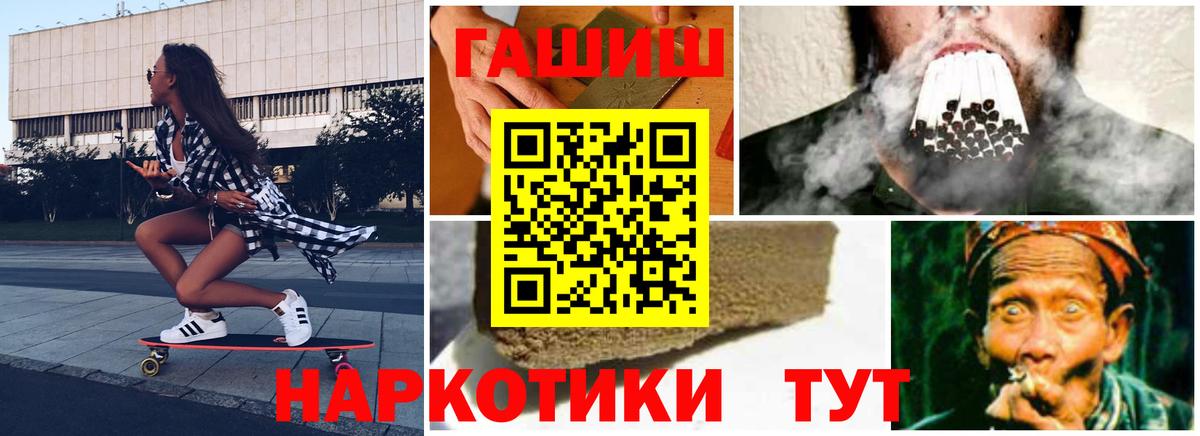 Гашиш гашик  ГАШИШ  Вход с VPN  Саранск  Гашиш гашик 