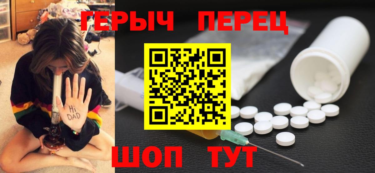 ГЕРОИН белый Саранск