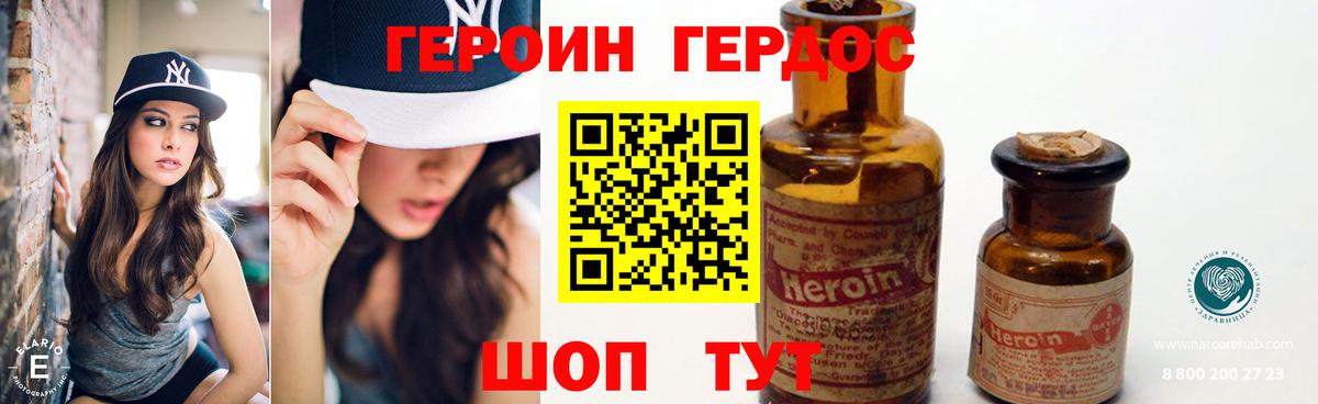 Саранск  ГЕРОИН  Вход с VPN  ГЕРОИН Heroin 