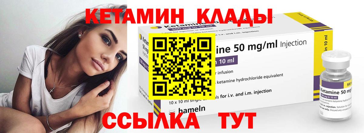 Саранск  Кетамин VHQ  Кетамин ketamine  Вход с VPN 
