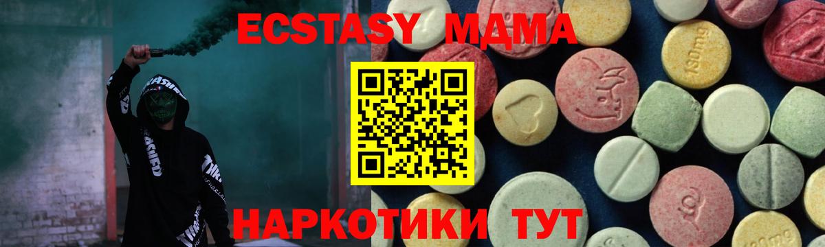 Саранск  MDMA Molly  Вход с VPN  МДМА кристаллы 