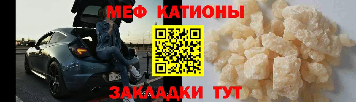 Мефедрон мука Саранск