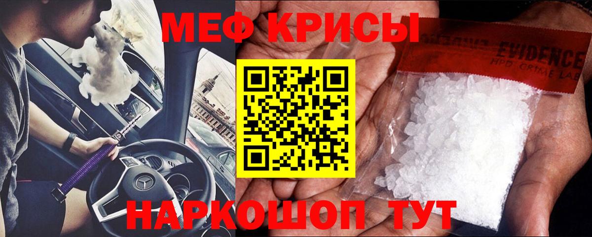 Меф  Мефедрон 4 MMC  Вход с VPN  Мефедрон 4 MMC  Саранск 