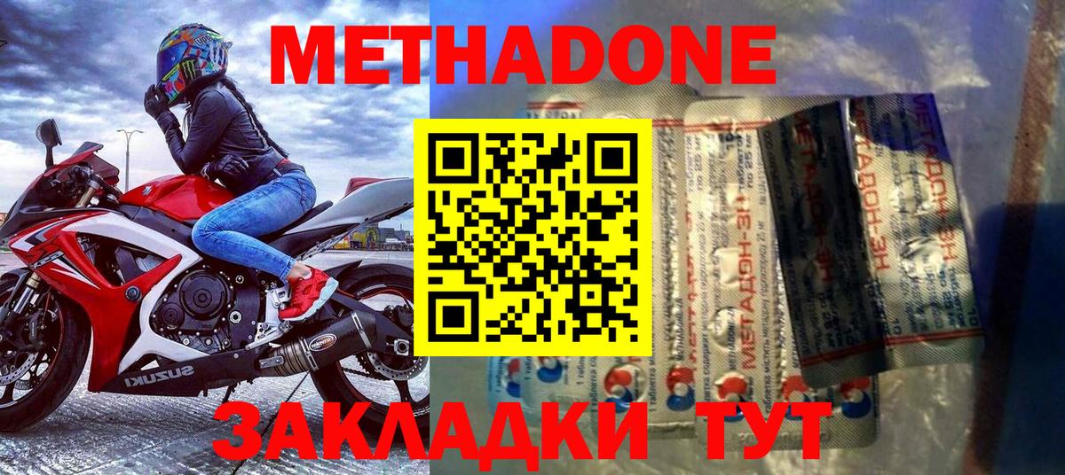 Метадон VHQ  hydra   Саранск  Вход с VPN 