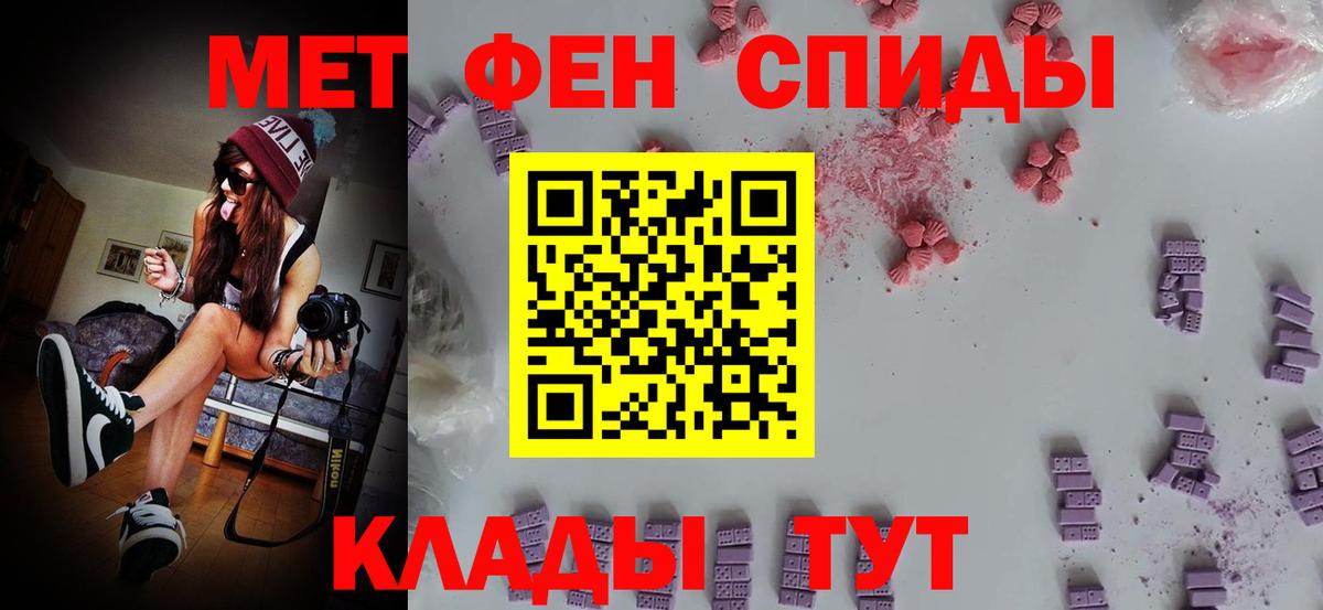 МЕТАМФЕТАМИН пудра Саранск