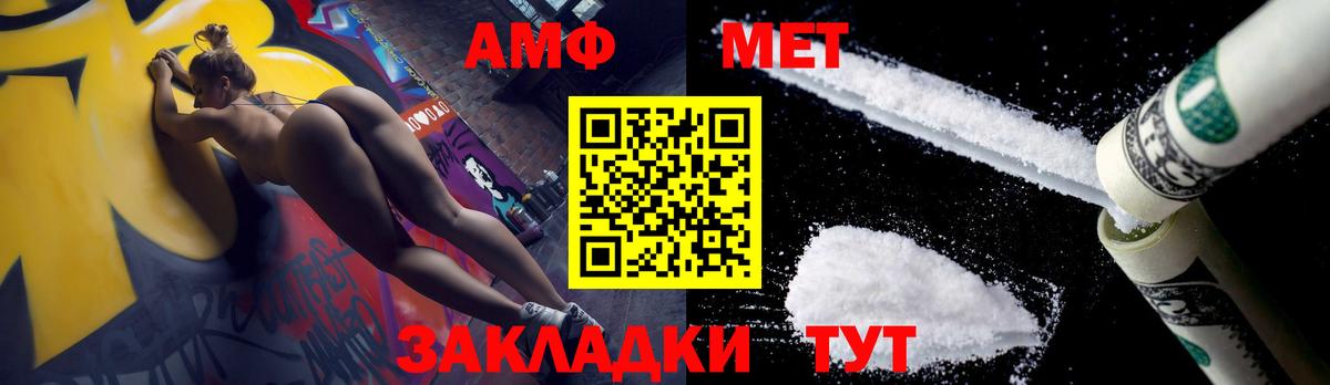 Саранск  Первитин  Вход с VPN  МЕТАМФЕТАМИН Methamphetamine  МЕТАМФЕТАМИН Methamphetamine 